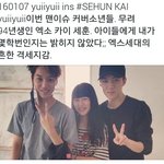 [카이] 그라치아 스탭 인스타에 종인이(<b>with</b>세훈)