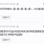 [백현] 백현 <b>실물</b>후기 진짜이래? ㅋㅋ