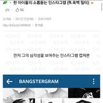 [BAP] <b>인스티즈</b> 트윗 울려서