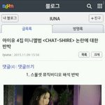 [아이유] 얘들아 ㄹㄹㅌ 반박글이야