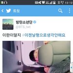 [방탄소년단] 아닛그너튜브소년?
