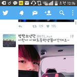 [방탄소년단] <b>초등</b>학생에 들어간데요