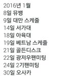 [방탄소년단] 애들스케줄ㅋㅋㅋㅌㅌ