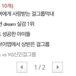 [댓글부탁해] <b>지능형</b>안티때문에 욕먹는 트와이스,러블리즈,수지 등...