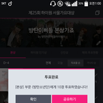 [방탄소년단] 석아대 인증