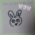 [방탄소년단] 정국이랑 <b>지민이</b>의 토끼