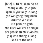 [EXO] 엘도라도 중국어버전 들으면 항상 어이없는게