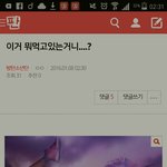 [방탄소년단] 이거뭐먹니 이글 어그로인데