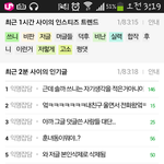 [EXO] 인티 세훈이 관련으로 <b>뭔일남</b>?