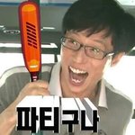 [아이콘] 흥이난다 흥이나