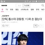 [댓글부탁해] 강동원 <b>YG</b>갔대..ㄷㄷㄷㄷ