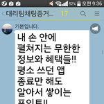 [어이가없네] 김택환 고딩<b>무뇌</b>