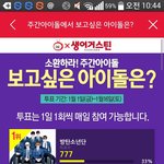 [EXO] 엑소 주간아나 <b>쇼</b>탐 찍을 수 있을지도