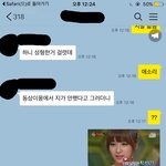 [댓글부탁해] 하니 성형때문에 친구랑다툼(?).jpg 카톡<b>사진</b><b>o</b>