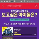 [EXO] 공지조작하지말고 이거투표하자 엑소 주<b>간아</b>