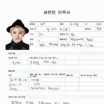 [세븐틴] <b>명호</b> 너무 마른거아님?