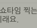 [방탄소년단] 이게 말이여 방<b>구여</b>