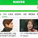 나란히 선 수지 <b>이민호</b>
