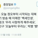 오늘부터 <b>북한</b>이 듣는 아이돌 노래