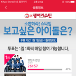 [BTOB] 토씨<b>박스</b> 투표하자!!!