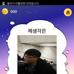 [댓글부탁해] 이거<b>철구</b>야?????