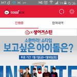[BTOB] 토씨박스 쇼타임 비투비 투표!