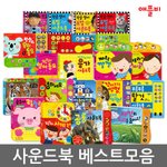 <b>어휘</b>폭발기땐 의성어 의태어를 많이 들려줘야한다니까요~