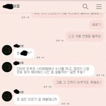 [EXO] 카톡대화이모말투 <b>선족</b>백줌말투같다ㅋㅋㅋ