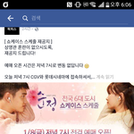 [EXO] 공식 페이스북에 <b>변동</b> 없다고 올라옴 8시 속지마