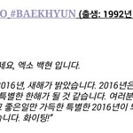 [백현] 바이럴 백현 <b>새해</b>인사