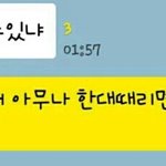 [팬픽] ㅅㄷ)이거 <b>연성</b>좀요 