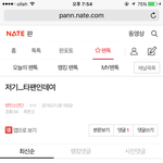 [방탄소년단] 왜 <b>오지</b>말라는거야?