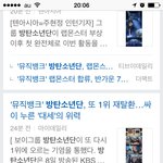 [방탄소년단] 깨<b>방정</b>ㅋㅋㅋ