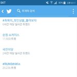 [방탄소년단] #<b>RUN</b>5thWin 실트올라갔어 ~~~~
