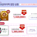 [댓글부탁해] <b>수박씨</b>인강들을려고하는데