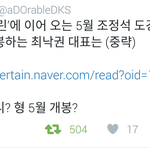 [EXO] ㅅㅂ5월에 형 <b>개봉</b>할듯