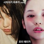 [방탄소년단] 방탄코디나메이크업해주시는분이해주셨<b>음조</b>케타이런거있어?