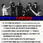[인피니트] *인피니트 팬톡 공지*