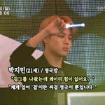 [방탄소년단] <b>지민</b>이한테 걸그룹은