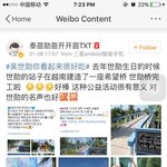 [세훈] <b>베트남</b> 희망의다리 세훈이 웨이보 코멘트