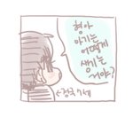 [방탄소년단] 이<b>그림</b><b>체</b>졸귀ㅜㅜㅜㅜㅜ