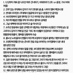 [모두드루와] 톡선 장현승글 해명