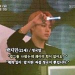[방탄소년단] <b>박지민</b>ㅋㅋ