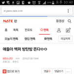 [방탄소년단] <b>아미밤</b>을 지켜냈닼ㅋㅋㅋㅋㅋㅋㅋㅋㅋ
