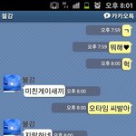 [팬픽] ㅅㄷ)이거  무슨 컾ㄷ링같아?