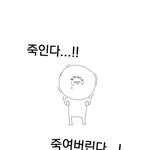[드루와] 애들아 <b>병맛</b> 짤 공유하자