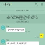[EXO] <b>가정부</b>썰