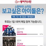 [방탄소년단] 투표<b>하장</b>