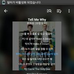 [인피니트] 투하트 <b>텔미</b>와이 듣는데