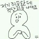 나두 <b>자작</b>글을 기똥차게 써보고 싶지만